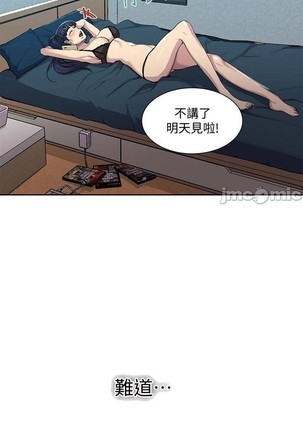 秘密教學 62-102 CHI manhwaroshi.blogspot.com Page #433