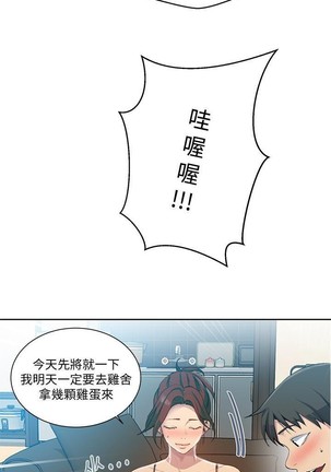秘密教學 62-102 CHI manhwaroshi.blogspot.com Page #252