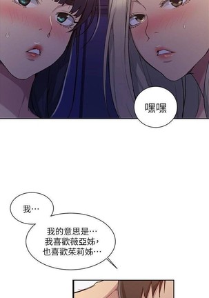 秘密教學 62-102 CHI manhwaroshi.blogspot.com Page #501