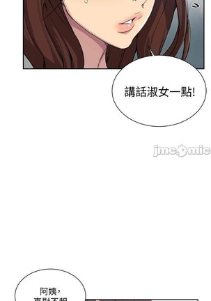 秘密教學 62-102 CHI manhwaroshi.blogspot.com Page #550
