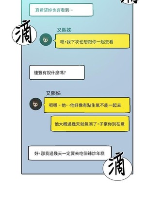 秘密教學 62-102 CHI manhwaroshi.blogspot.com Page #211