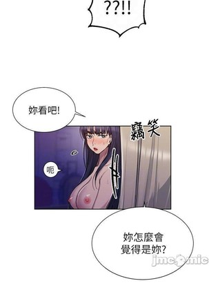 秘密教學 62-102 CHI manhwaroshi.blogspot.com Page #498