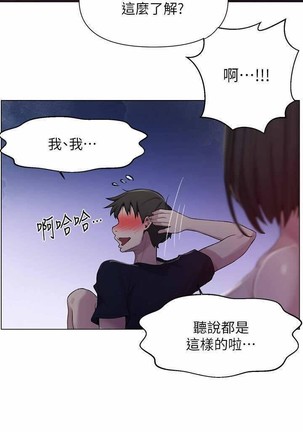 秘密教學 62-102 CHI manhwaroshi.blogspot.com Page #160