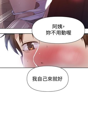 秘密教學 62-102 CHI manhwaroshi.blogspot.com Page #84