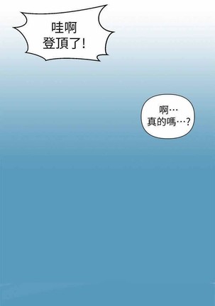 秘密教學 62-102 CHI manhwaroshi.blogspot.com Page #112