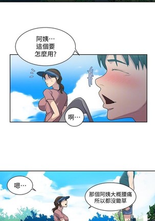 秘密教學 62-102 CHI manhwaroshi.blogspot.com Page #279