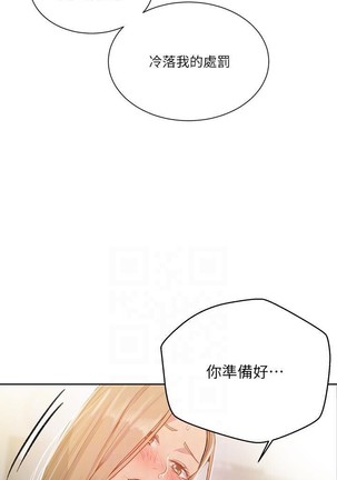 秘密教學 62-102 CHI manhwaroshi.blogspot.com Page #231