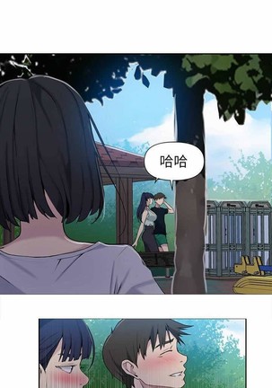 秘密教學 62-102 CHI manhwaroshi.blogspot.com Page #37