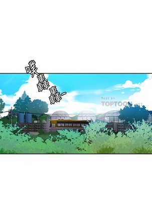 秘密教學 62-102 CHI manhwaroshi.blogspot.com Page #246