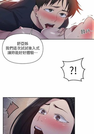 秘密教學 62-102 CHI manhwaroshi.blogspot.com Page #187