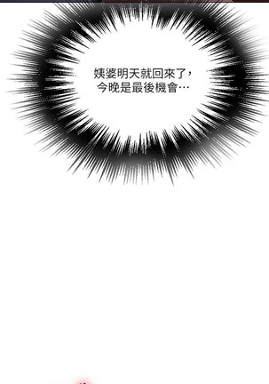 秘密教學 62-102 CHI manhwaroshi.blogspot.com Page #359