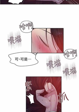 秘密教學 62-102 CHI manhwaroshi.blogspot.com Page #156