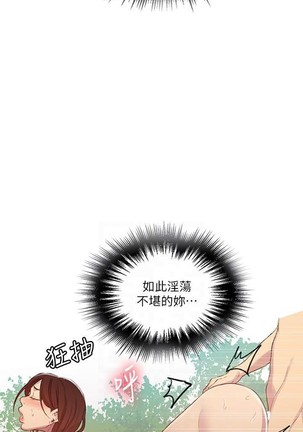 秘密教學 62-102 CHI manhwaroshi.blogspot.com Page #293