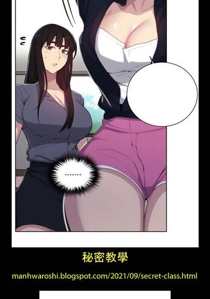秘密教學 62-102 CHI manhwaroshi.blogspot.com Page #555