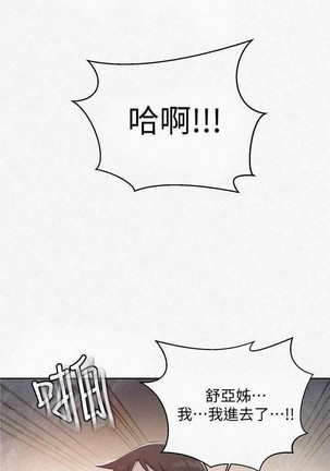 秘密教學 62-102 CHI manhwaroshi.blogspot.com Page #166