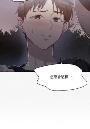 秘密教學 62-102 CHI manhwaroshi.blogspot.com Page #250