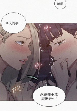 秘密教學 62-102 CHI manhwaroshi.blogspot.com Page #505