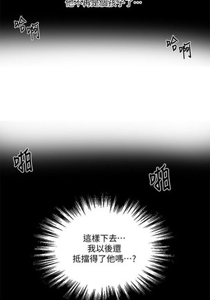 秘密教學 62-102 CHI manhwaroshi.blogspot.com Page #272