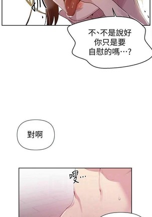 秘密教學 62-102 CHI manhwaroshi.blogspot.com Page #88