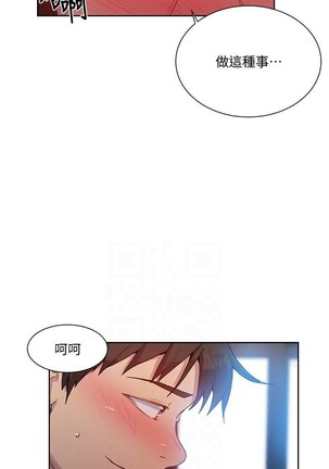 秘密教學 62-102 CHI manhwaroshi.blogspot.com Page #265