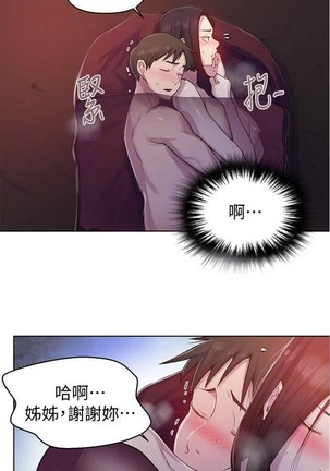 秘密教學 62-102 CHI manhwaroshi.blogspot.com Page #133