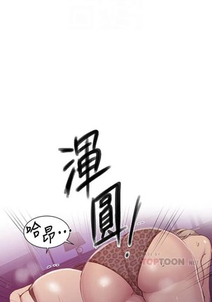 秘密教學 62-102 CHI manhwaroshi.blogspot.com Page #508