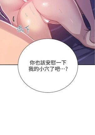 秘密教學 62-102 CHI manhwaroshi.blogspot.com Page #518