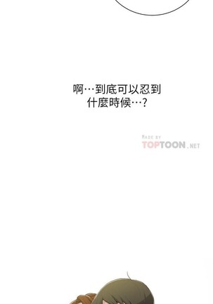 秘密教學 62-102 CHI manhwaroshi.blogspot.com Page #345
