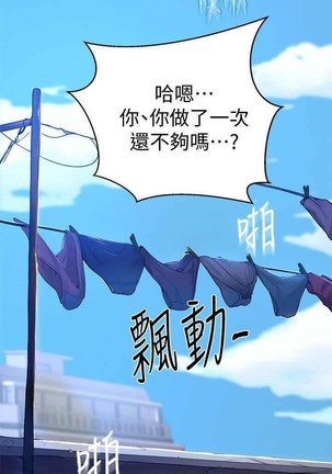 秘密教學 62-102 CHI manhwaroshi.blogspot.com Page #99