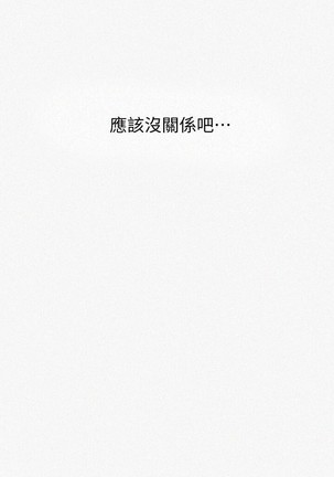 秘密教學 62-102 CHI manhwaroshi.blogspot.com Page #313