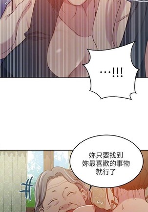 秘密教學 62-102 CHI manhwaroshi.blogspot.com Page #421