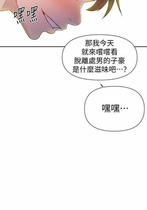 秘密教學 62-102 CHI manhwaroshi.blogspot.com Page #44