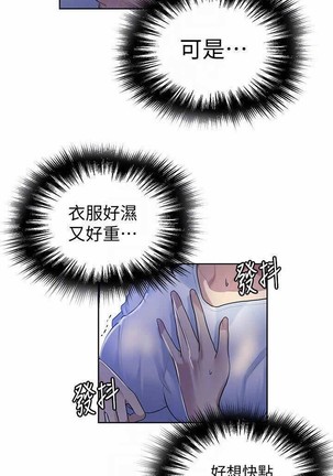 秘密教學 62-102 CHI manhwaroshi.blogspot.com Page #121