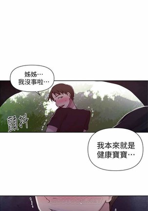 秘密教學 62-102 CHI manhwaroshi.blogspot.com Page #127
