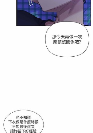 秘密教學 62-102 CHI manhwaroshi.blogspot.com Page #184