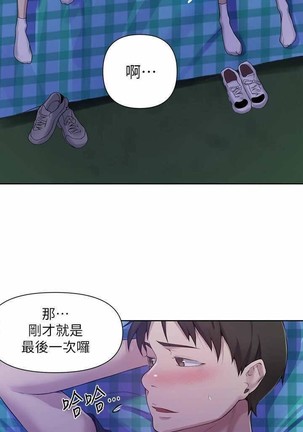 秘密教學 62-102 CHI manhwaroshi.blogspot.com Page #183