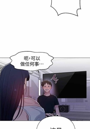 秘密教學 62-102 CHI manhwaroshi.blogspot.com Page #41