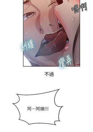 秘密教學 62-102 CHI manhwaroshi.blogspot.com Page #294