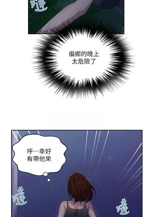 秘密教學 62-102 CHI manhwaroshi.blogspot.com Page #255
