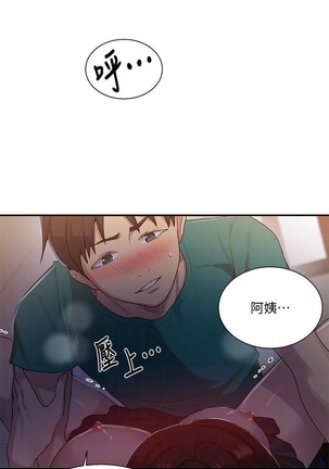 秘密教學 62-102 CHI manhwaroshi.blogspot.com Page #267