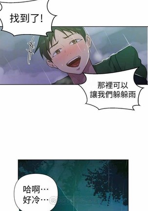 秘密教學 62-102 CHI manhwaroshi.blogspot.com Page #119