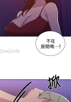 秘密教學 62-102 CHI manhwaroshi.blogspot.com Page #540