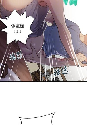 秘密教學 62-102 CHI manhwaroshi.blogspot.com Page #354