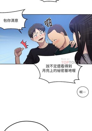 秘密教學 62-102 CHI manhwaroshi.blogspot.com Page #219
