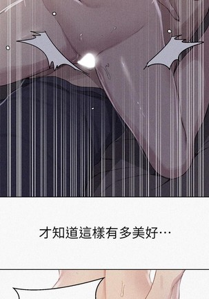 秘密教學 62-102 CHI manhwaroshi.blogspot.com Page #377
