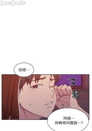 秘密教學 62-102 CHI manhwaroshi.blogspot.com Page #546