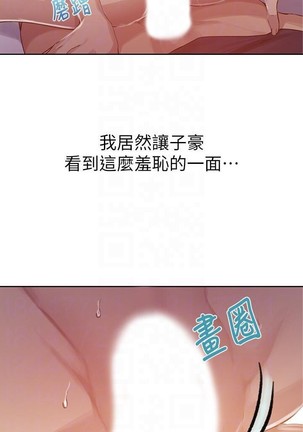 秘密教學 62-102 CHI manhwaroshi.blogspot.com Page #382