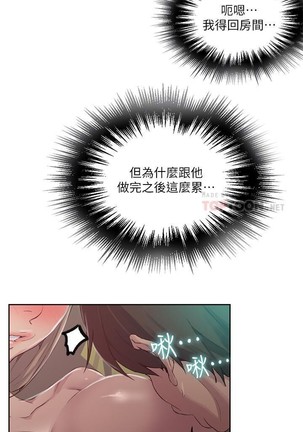 秘密教學 62-102 CHI manhwaroshi.blogspot.com Page #242