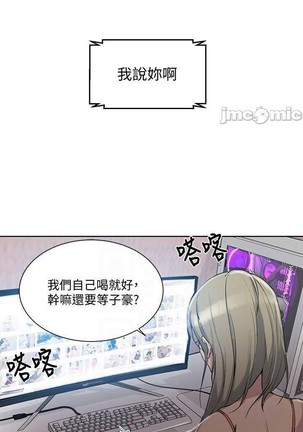 秘密教學 62-102 CHI manhwaroshi.blogspot.com Page #432