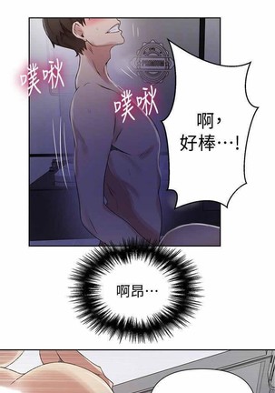 秘密教學 62-102 CHI manhwaroshi.blogspot.com Page #49